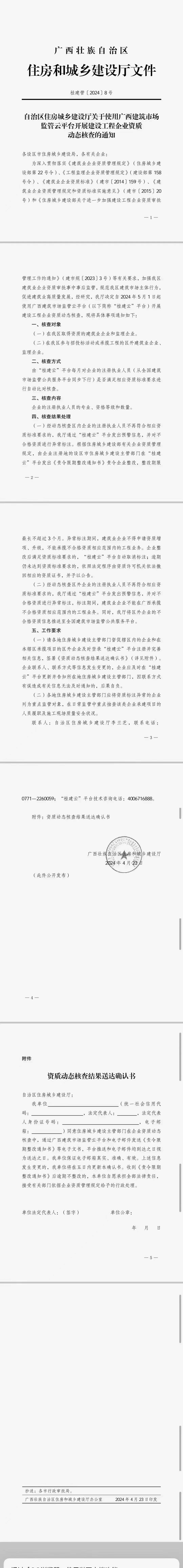 微信图片_20240426094606.jpg 微信图片_20240426094606.jpg