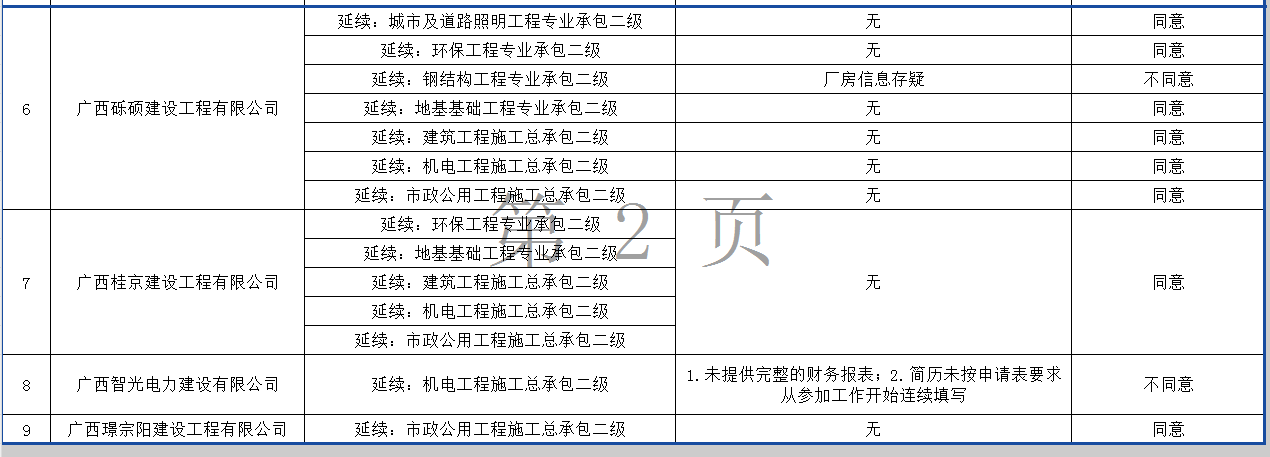 微信图片_20250619163533.png