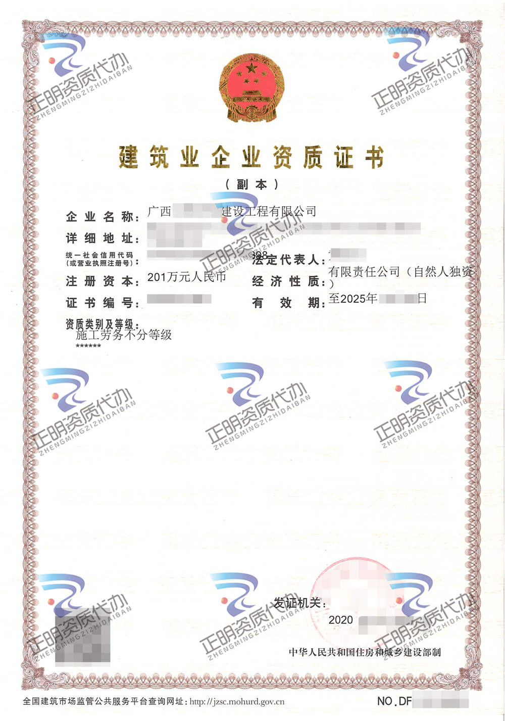 柳州-施工劳务不分等级