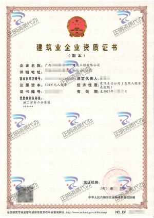 来宾-施工劳务不分等级