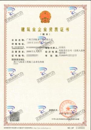 玉林-港口与航道工程施工总承包叁级