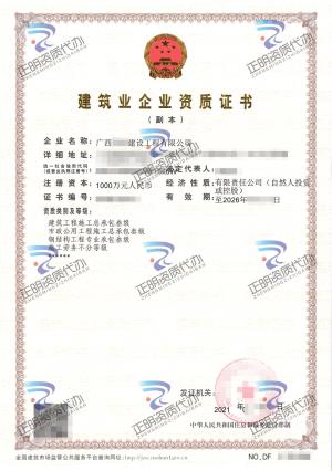 崇左-市政公用工程施工总承包叁级