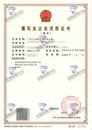 南宁-消防设施工程专业承包贰级