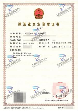 柳州-消防设施工程专业承包贰级