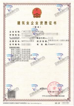 南宁-机电工程施工总承包叁级