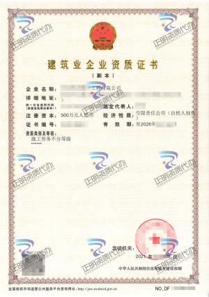河池-施工劳务不分等级