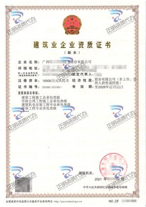 南宁-建筑工程施工总承包叁级