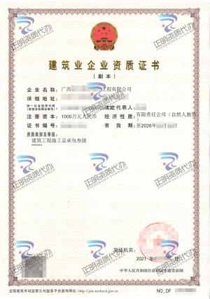 玉林-建筑工程施工总承包叁级