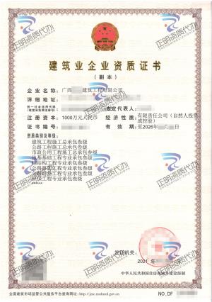 玉林-公路工程施工总承包叁级