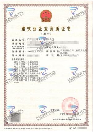 玉林-电力工程施工总承包叁级