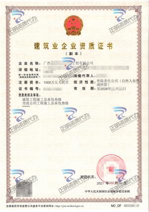 河池-市政公用工程施工总承包叁级