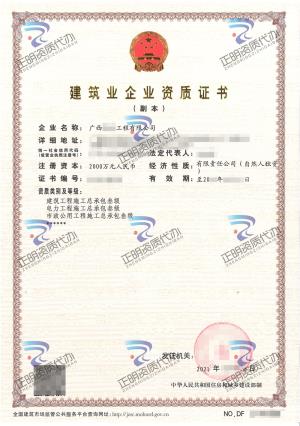 百色-电力工程施工总承包叁级