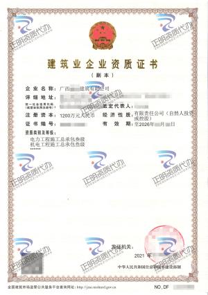 南宁-机电工程施工总承包叁级