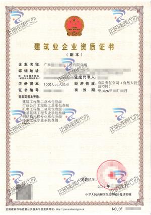 河池-机电工程施工总承包叁级