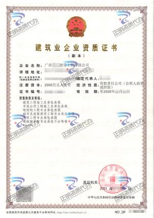 梧州-市政公用工程施工总承包叁级