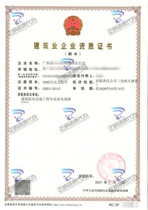 南宁-建筑机电安装工程专业承包叁级