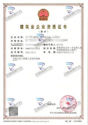 南宁-市政公用工程施工总承包叁级