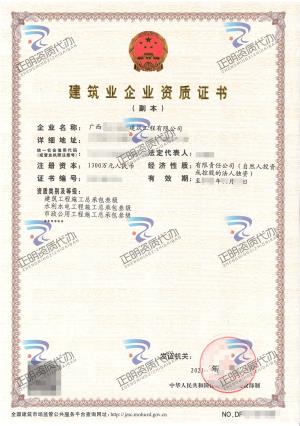来宾-水利水电工程施工总承包叁级