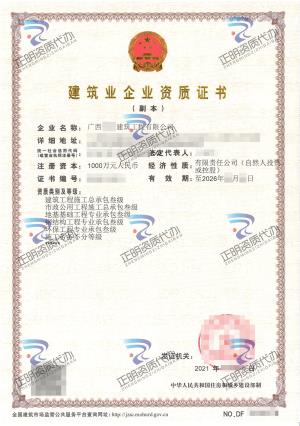 河池-市政公用工程施工总承包叁级