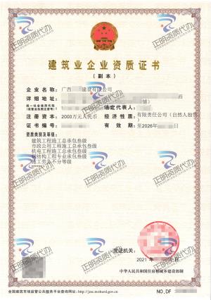 河池-机电工程施工总承包叁级