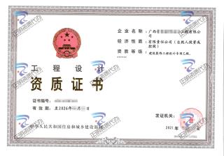 南宁-建筑装饰工程设计专项乙级