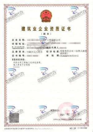 崇左-市政公用工程施工总承包叁级