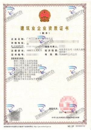 河池-建筑工程施工总承包叁级