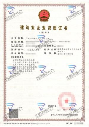 防城港-建筑工程施工总承包叁级