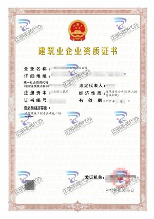 南宁-消防设施工程专业承包二级