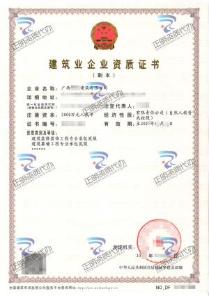河池-建筑幕墙工程专业承包贰级