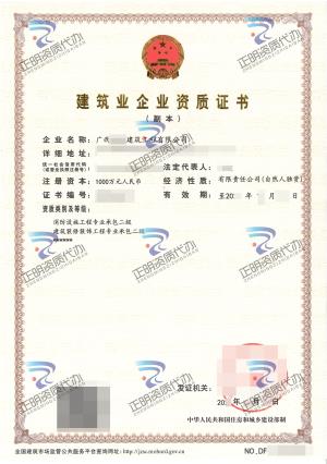 南宁-消防设施工程专业承包贰级