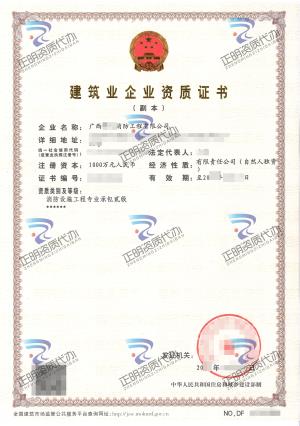 玉林-消防设施工程专业承包贰级
