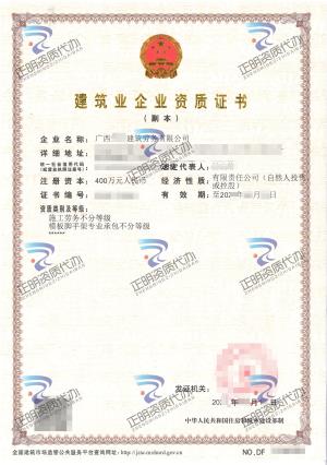 河池-模板手脚架专业承包不分等级