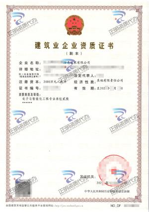 南宁-电子与智能化工程专业承包贰级
