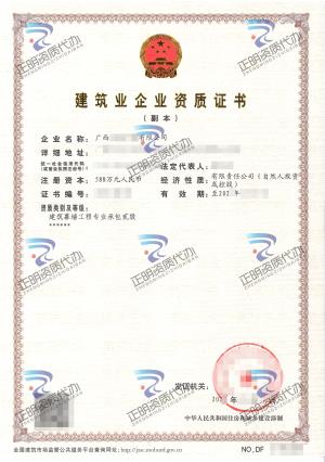 河池-建筑幕墙工程专业承包贰级