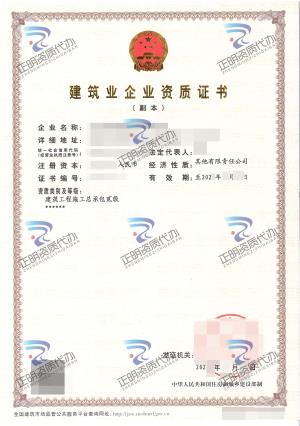 南宁-建筑工程施工总承包贰级