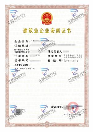 南宁-建筑工程施工总承包三级