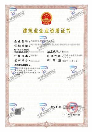南宁-电子与智能化工程专业承包二级