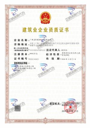 南宁-建筑幕墙工程专业承包二级