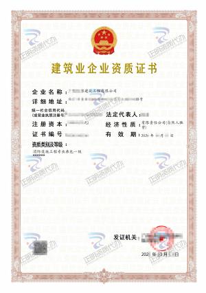 南宁-消防设施工程专业承包一级