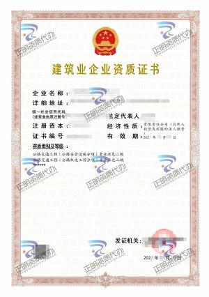 南宁-公路交通工程(公路安全设施分项) 专业承包二级