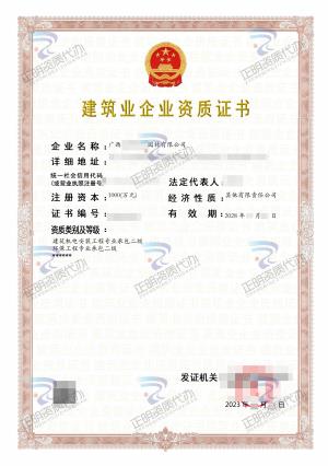 贵港-建筑机电安装工程专业承包二级