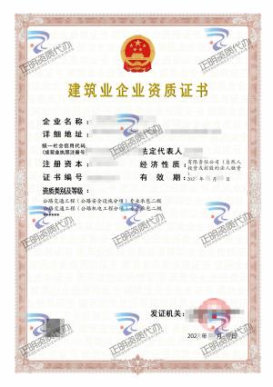 南宁-公路交通工程(公路机电工程分项) 专业承包二级