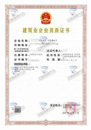 南宁-市政公用工程施工总承包一级