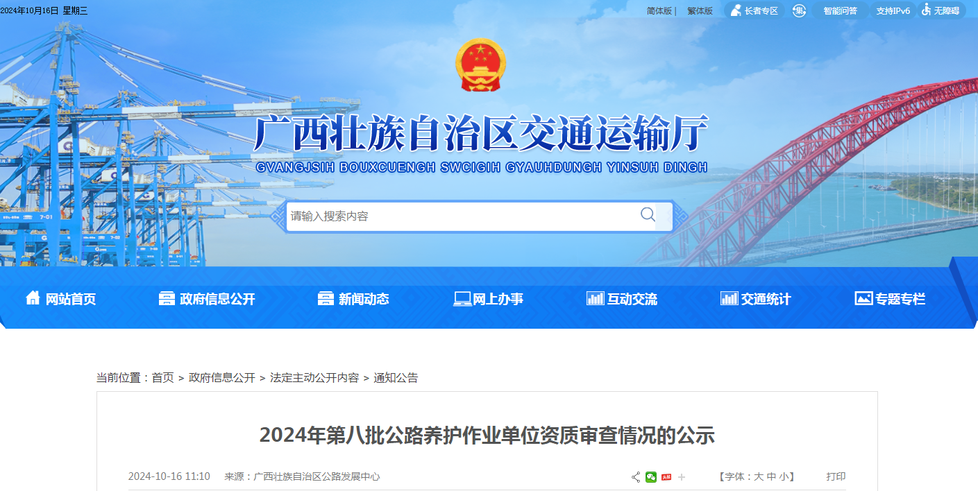 360截图20241016144919408.png 360截图20241016144919408.png