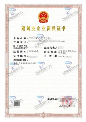 南宁-市政公用工程施工总承包二级