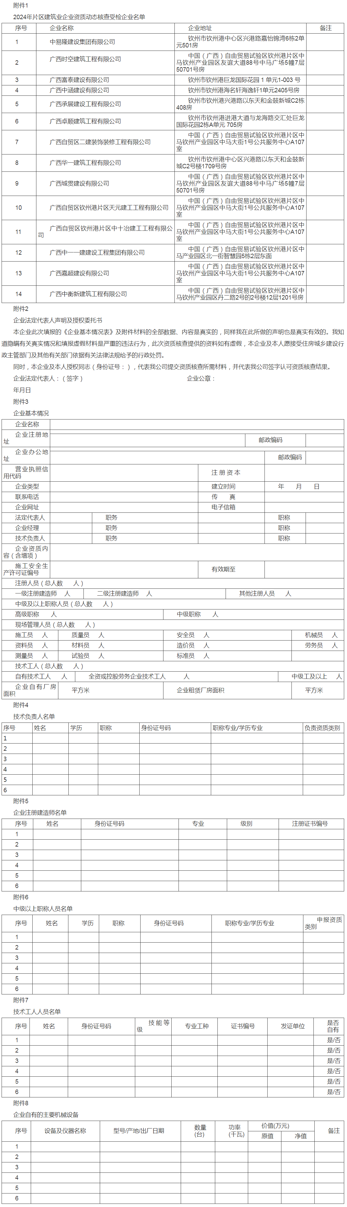 360截图20240523151938524.png 360截图20240523151938524.png