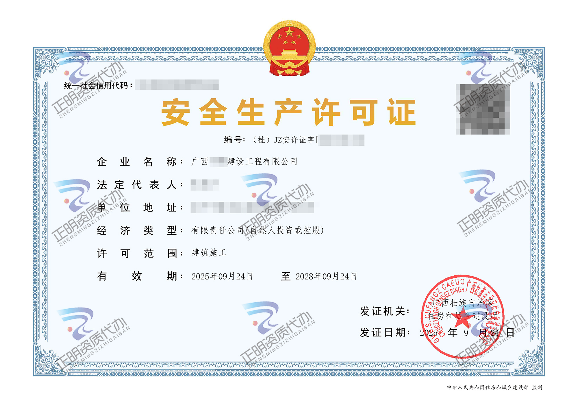 南宁-建设公司安许新办-广西资质代办