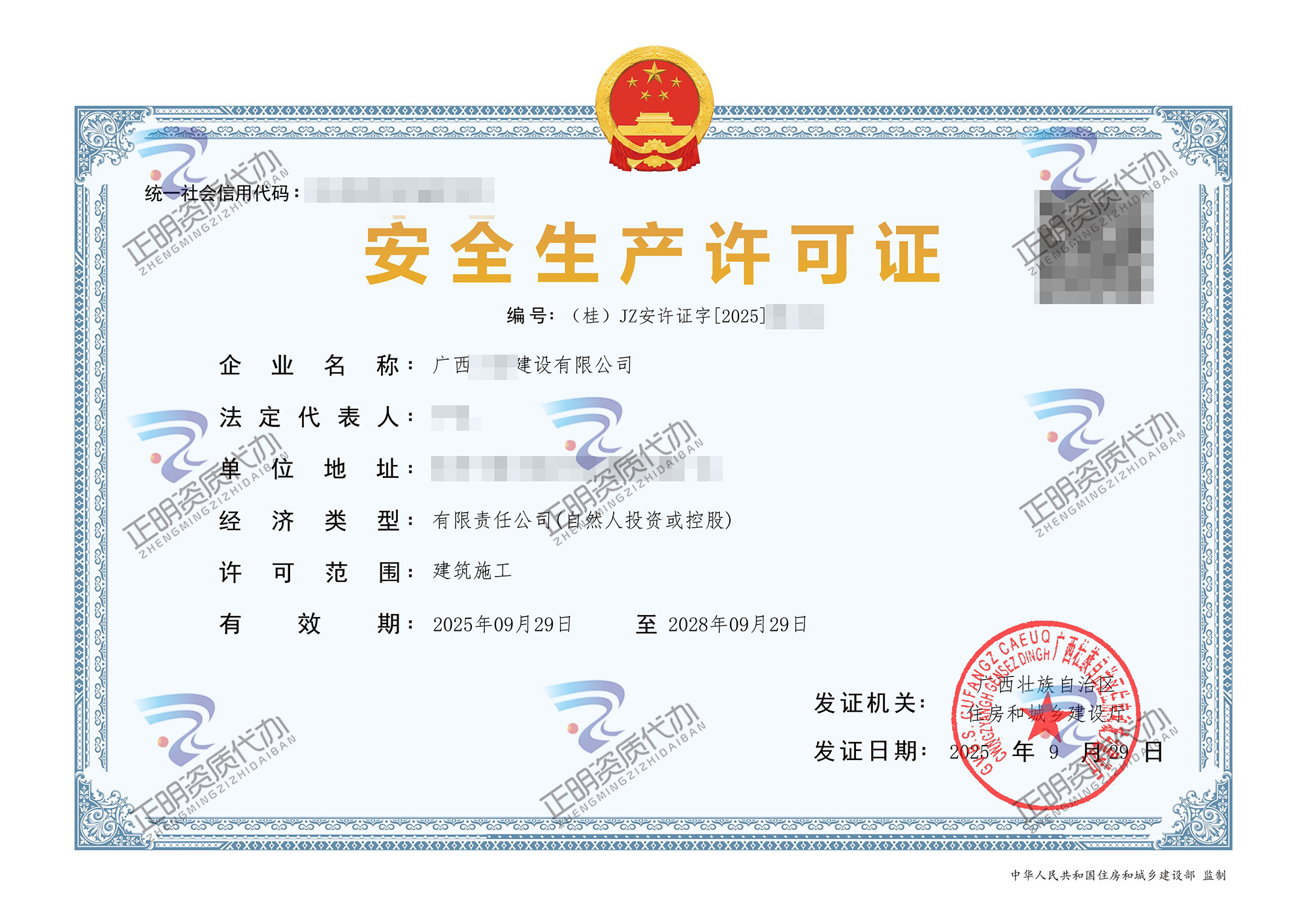 南宁-建设公司安许新办-广西资质代办
